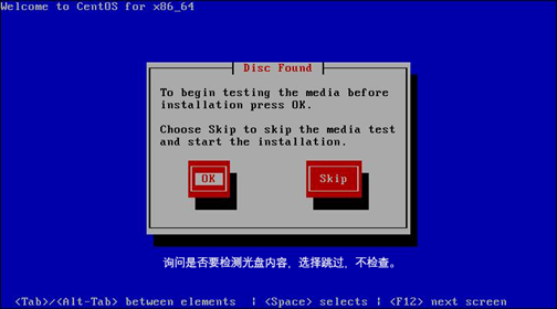 CentOS 6 桌面模式安装步骤