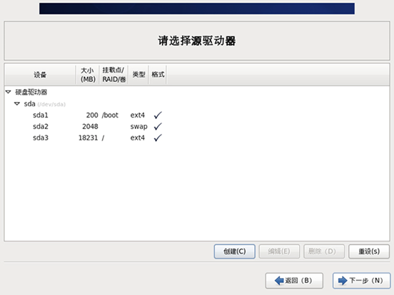CentOS 6 桌面模式安装步骤