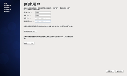 CentOS 6 桌面模式安装步骤
