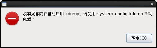 CentOS 6 桌面模式安装步骤