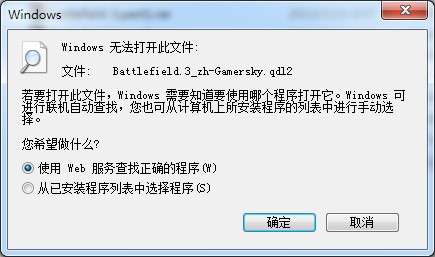 Win7 系统将文件的打开方式恢复成「未知应用」