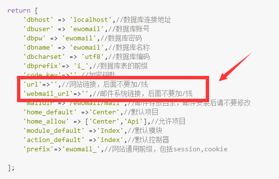 EwoMail 邮件系统修改为 80 端口访问