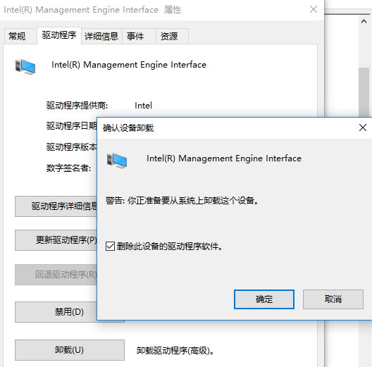 升级 Win10 系统后电脑关机不断电