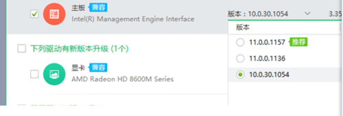 升级 Win10 系统后电脑关机不断电