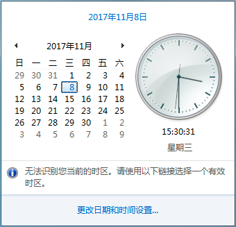 Windows 因「无法识别您当前的时区」导致无法修改系统时间