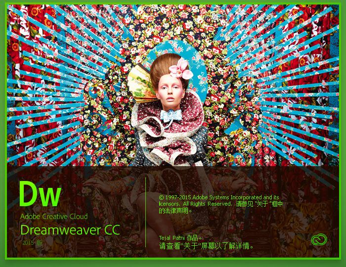 Dreamweaver CC 2015 启动后卡顿未响应