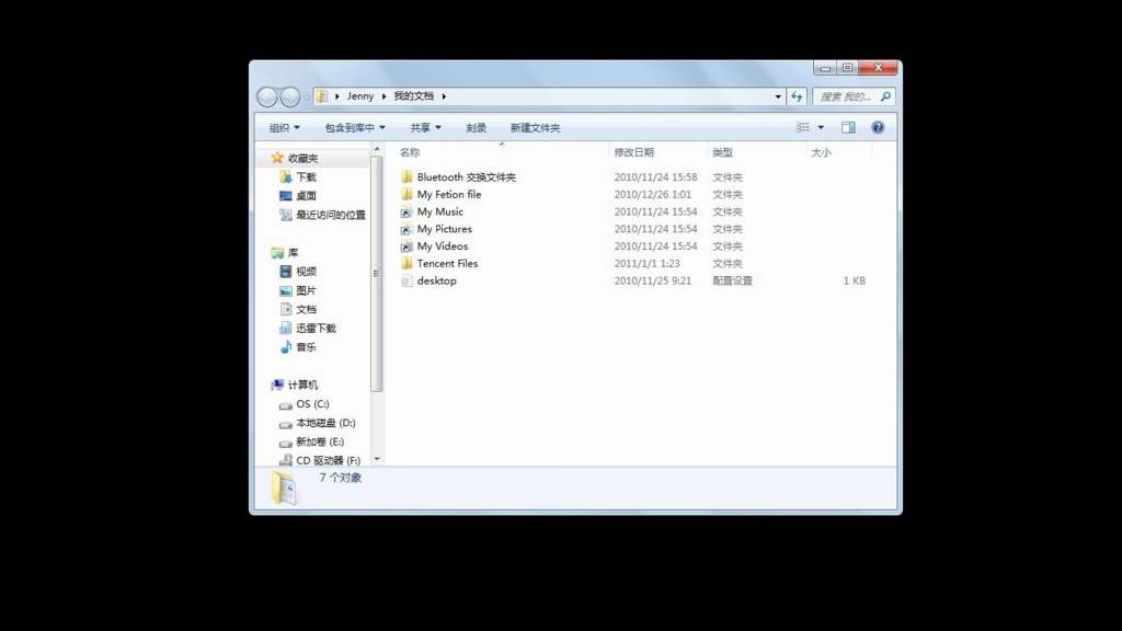Win7 系统开机桌面黑屏，自动弹出我的文档