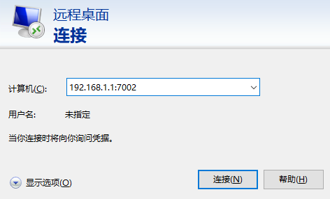 在梅林路由上搭建 frp 服务实现远程连接