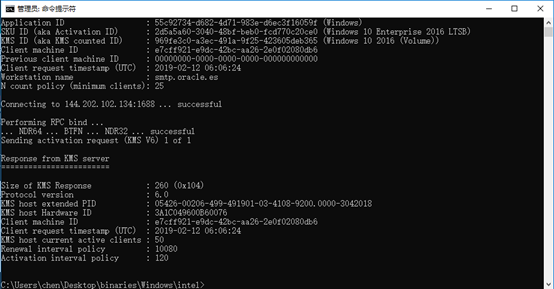 基于 vlmcsd 搭建 kms 服务器