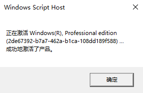 基于 vlmcsd 搭建 kms 服务器
