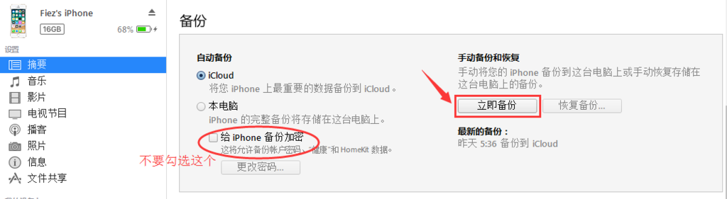 忘记 iOS 的访问限制密码，如何找回或重设？