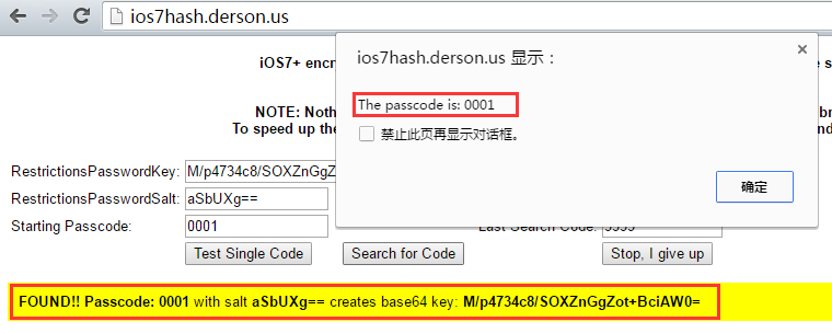 忘记 iOS 的访问限制密码，如何找回或重设？