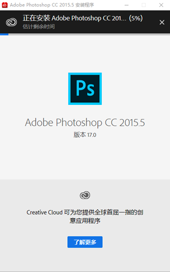 Adobe CC 系列软件安装破解教程