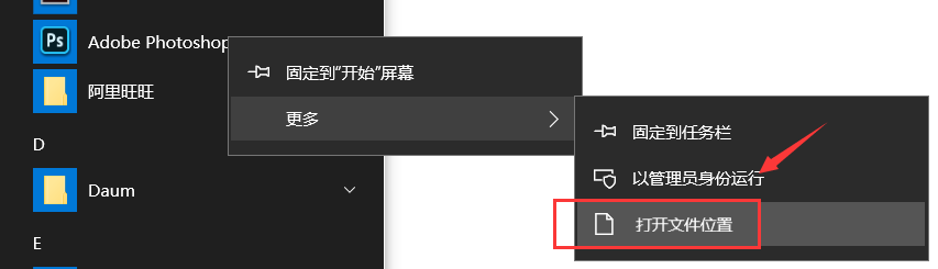 Adobe CC 系列软件安装破解教程