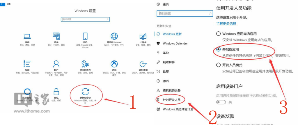 利用 Win10 连接 iPhone，在电脑上接打电话、收发短信