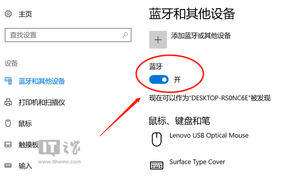 利用 Win10 连接 iPhone，在电脑上接打电话、收发短信