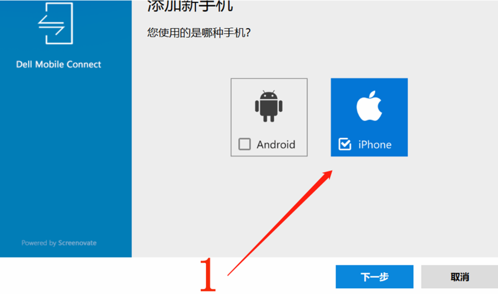 利用 Win10 连接 iPhone，在电脑上接打电话、收发短信