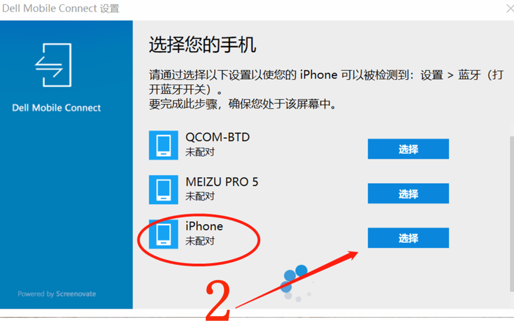 利用 Win10 连接 iPhone，在电脑上接打电话、收发短信