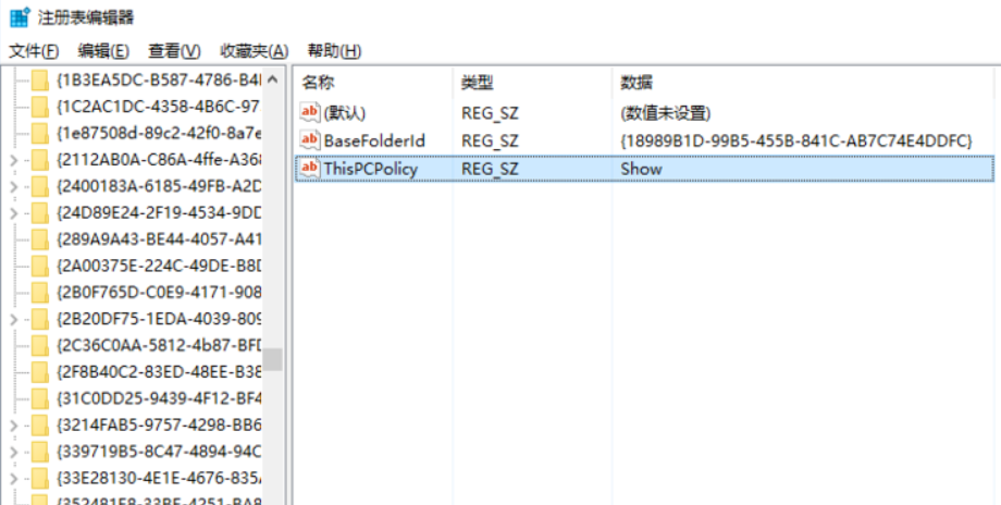 隐藏 Win10 此电脑下的 6 个用户文件夹