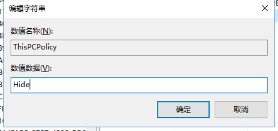 隐藏 Win10 此电脑下的 6 个用户文件夹