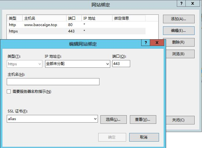 IIS 服务器设置 http 自动重定向到 https