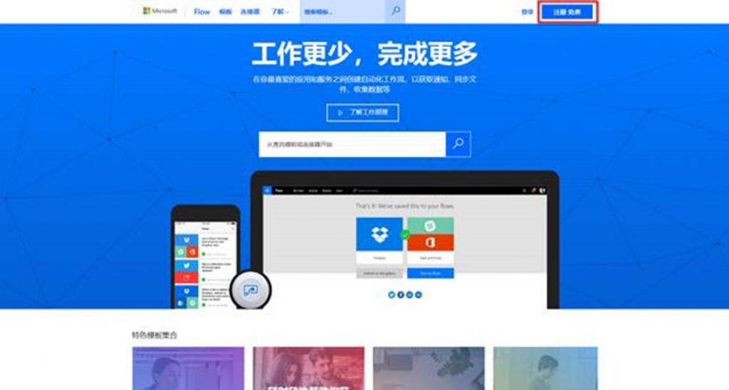 Office 365 个人账户和企业账户冲突造成登录异常的解决方法