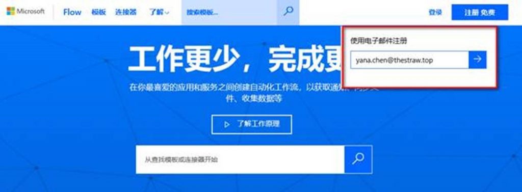 Office 365 个人账户和企业账户冲突造成登录异常的解决方法