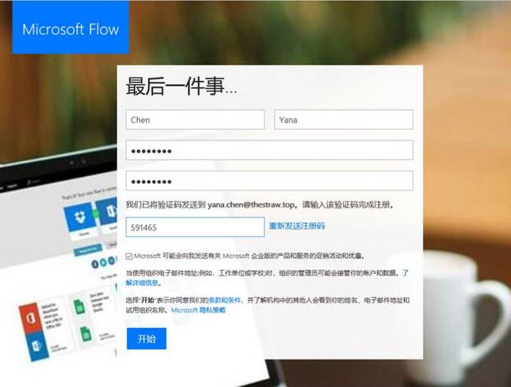 Office 365 个人账户和企业账户冲突造成登录异常的解决方法