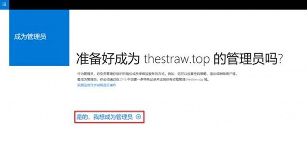 Office 365 个人账户和企业账户冲突造成登录异常的解决方法