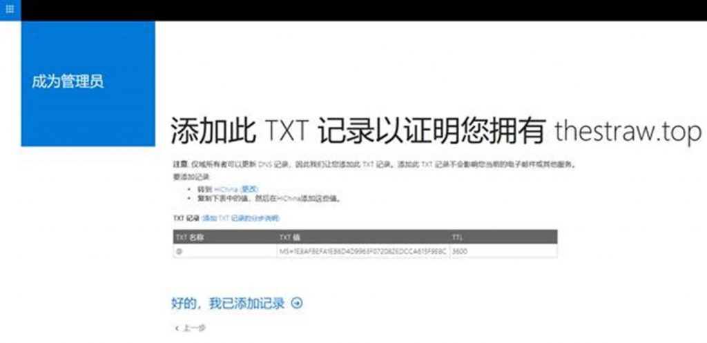 Office 365 个人账户和企业账户冲突造成登录异常的解决方法