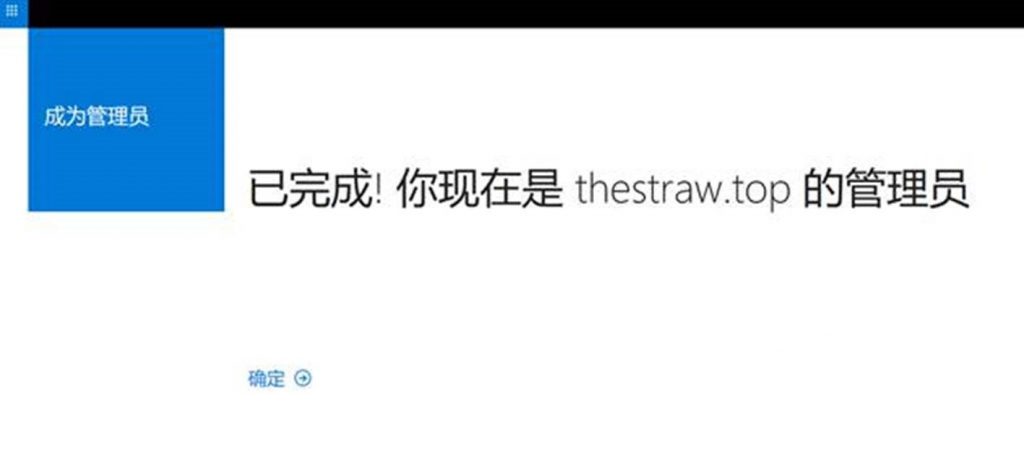 Office 365 个人账户和企业账户冲突造成登录异常的解决方法