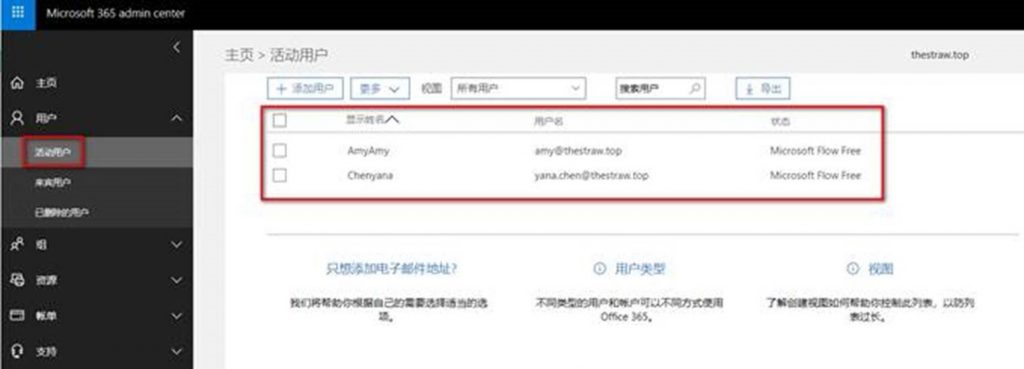 Office 365 个人账户和企业账户冲突造成登录异常的解决方法