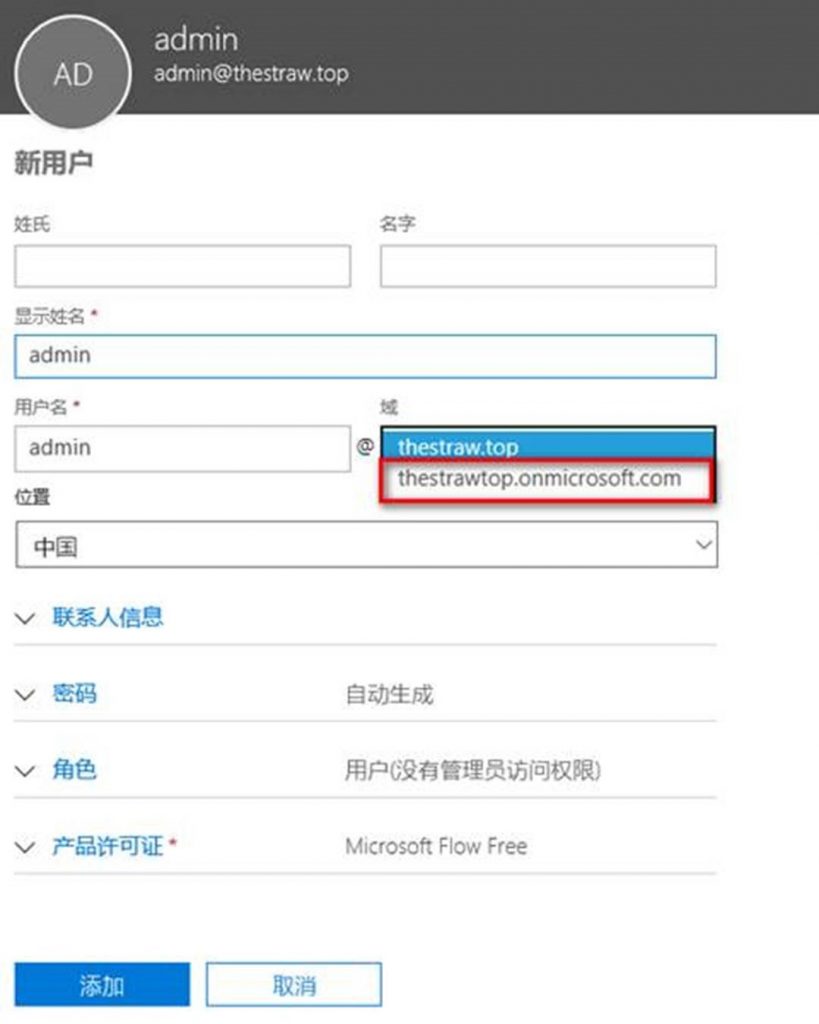 Office 365 个人账户和企业账户冲突造成登录异常的解决方法
