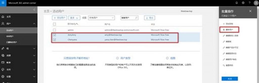 Office 365 个人账户和企业账户冲突造成登录异常的解决方法