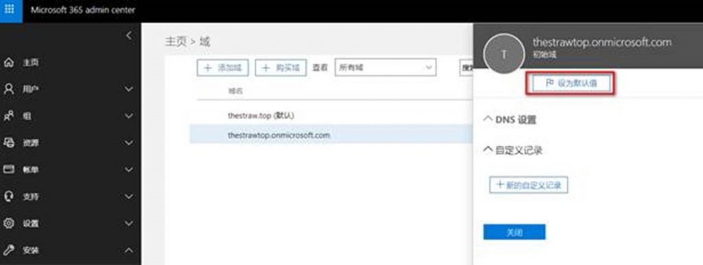Office 365 个人账户和企业账户冲突造成登录异常的解决方法