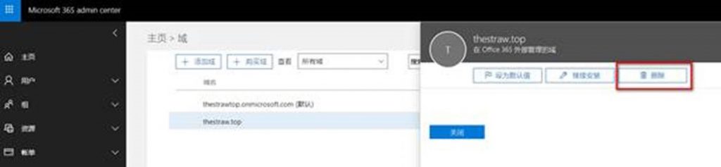 Office 365 个人账户和企业账户冲突造成登录异常的解决方法
