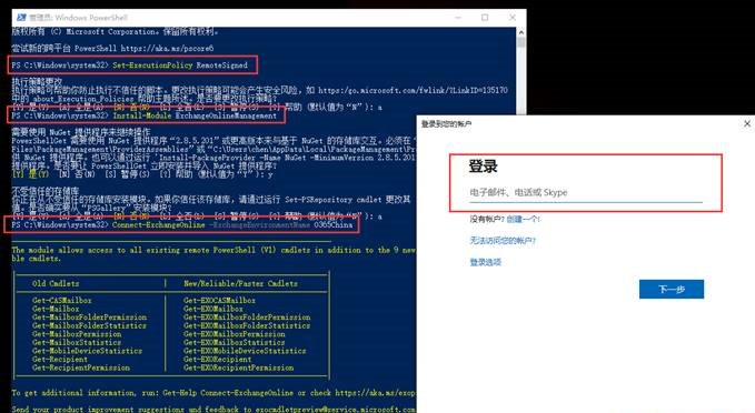 Exchange 企业邮箱限制 IP 地址登录