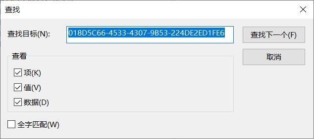 删除 Win10 文件夹左侧的 OneDrive 图标
