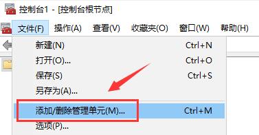 Windows Server 在 MMC 申请多域名加密证书