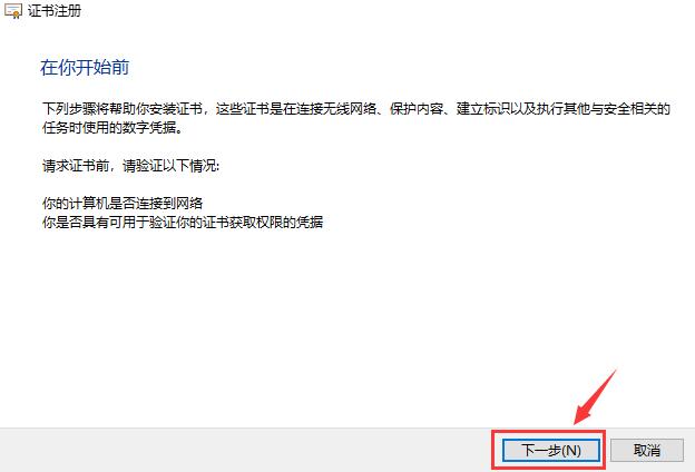 Windows Server 在 MMC 申请多域名加密证书