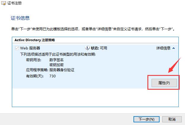Windows Server 在 MMC 申请多域名加密证书