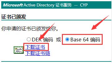 Windows Server 在 MMC 申请多域名加密证书
