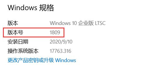 Win10 企业版 LTSC 安装 Microsoft Store 应用商店