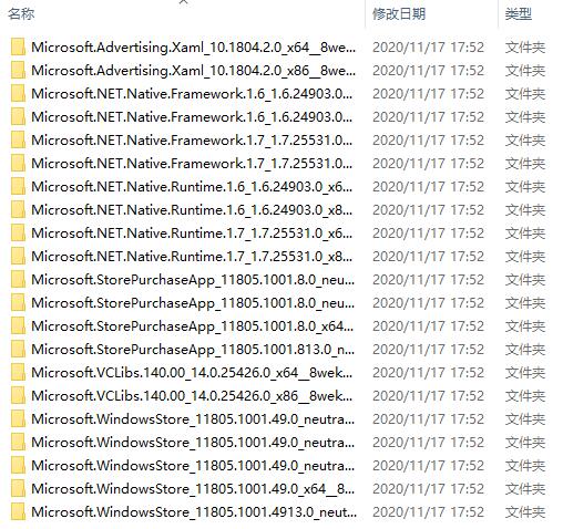 Win10 企业版 LTSC 安装 Microsoft Store 应用商店