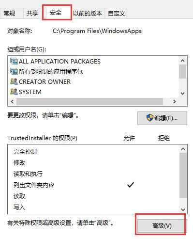 Win10 企业版 LTSC 安装 Microsoft Store 应用商店