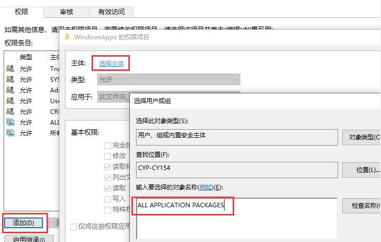 Win10 企业版 LTSC 安装 Microsoft Store 应用商店