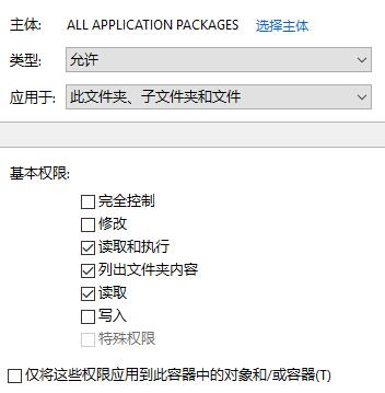 Win10 企业版 LTSC 安装 Microsoft Store 应用商店