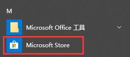 Win10 企业版 LTSC 安装 Microsoft Store 应用商店