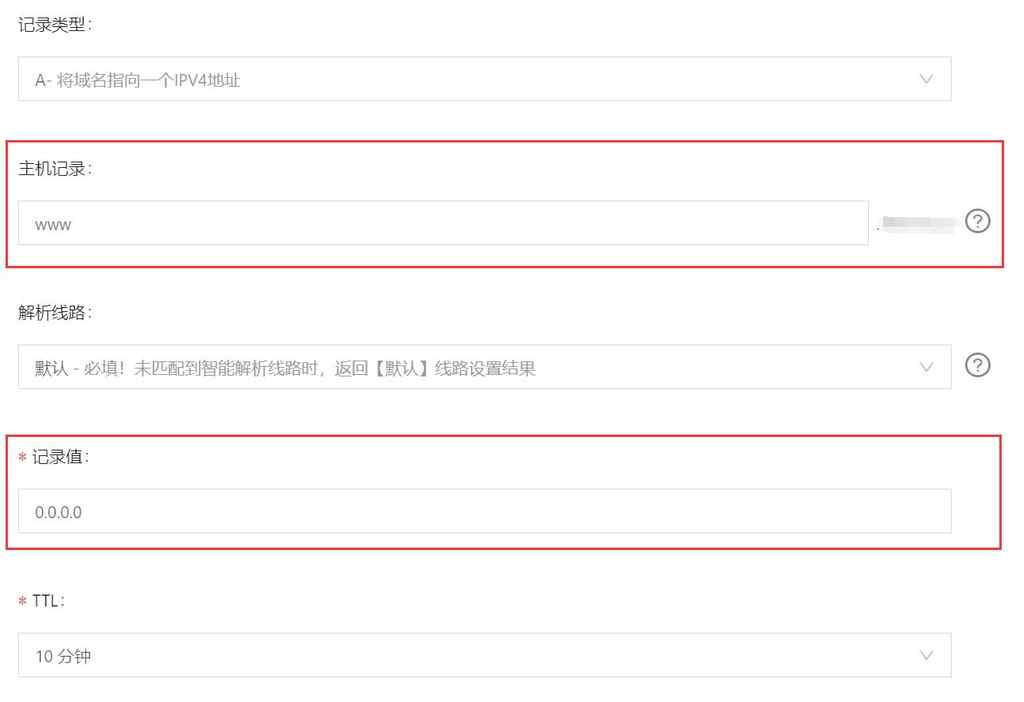 在群晖 Docker 上实现阿里云 DDNS 动态域名解析