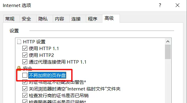 Outlook 邮件客户端无法显示链接图像，显示为红色 X